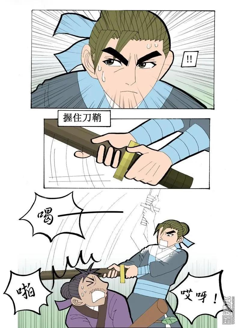 第31回 小风波-第31话