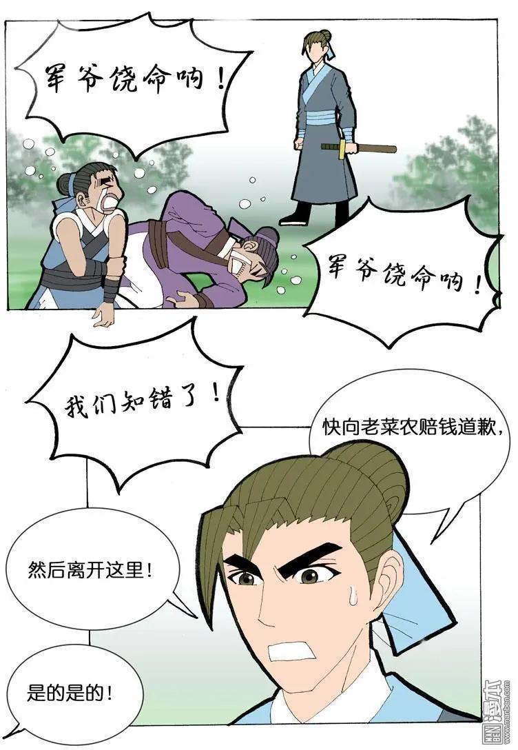 第31回 小风波-第31话