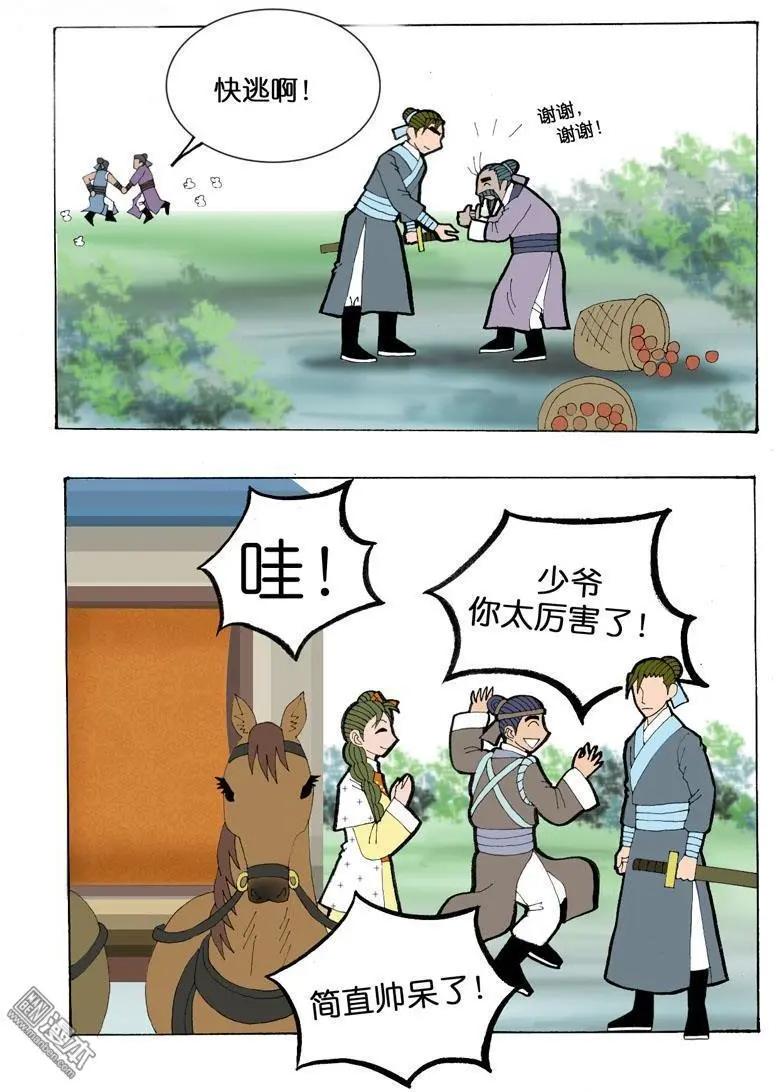 第31回 小风波-第31话