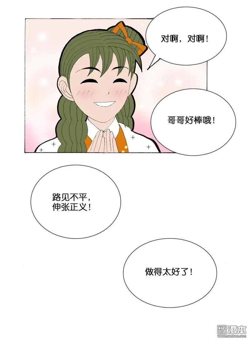 第31回 小风波-第31话