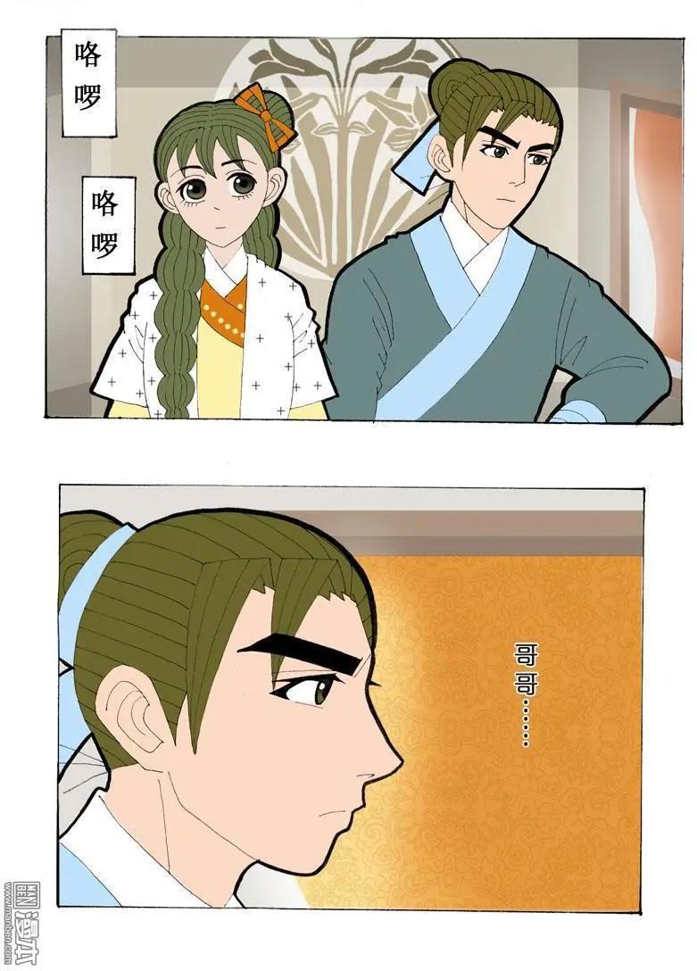 第31回 小风波-第31话