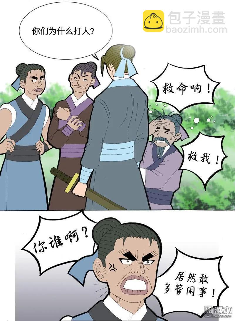 第31回 小风波-第31话