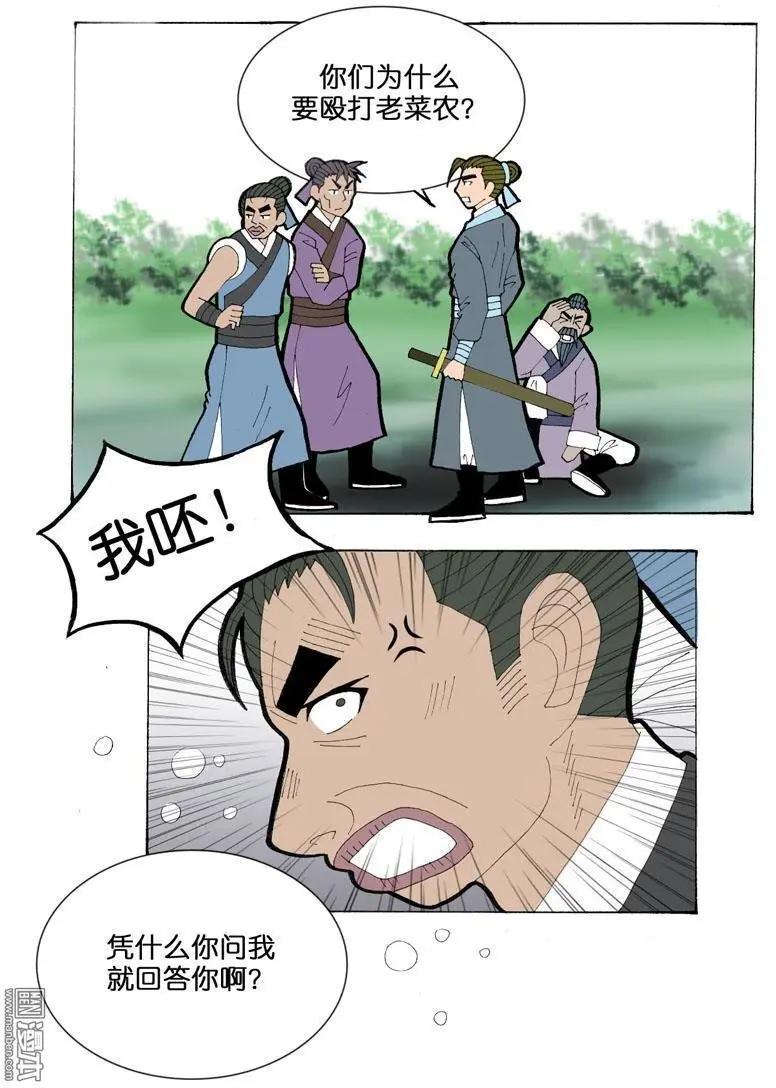 第31回 小风波-第31话