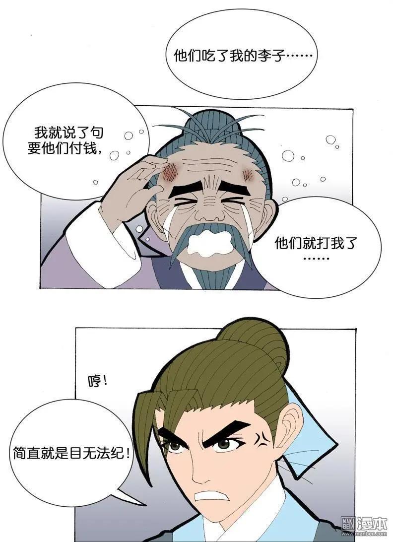 第31回 小风波-第31话