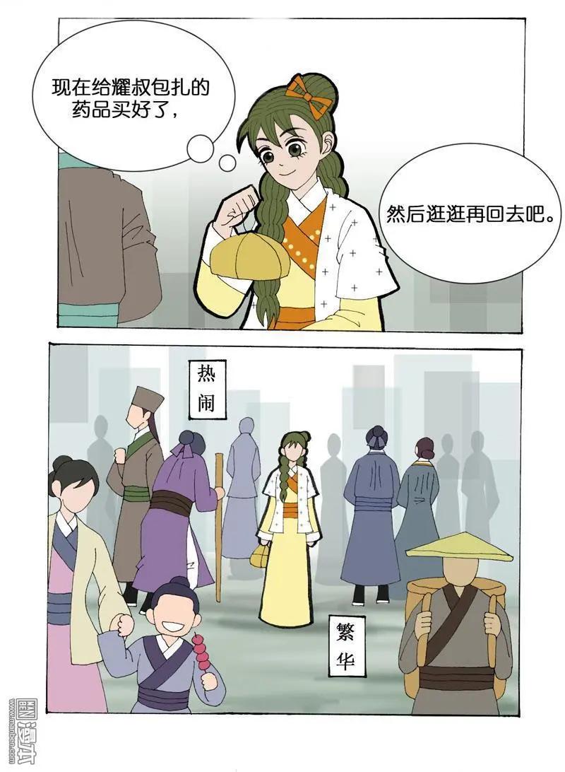 第33回 不平-第33话