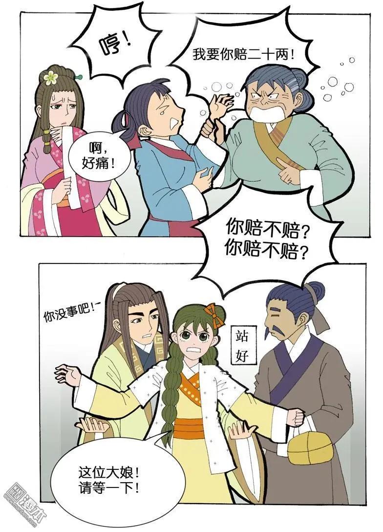 第33回 不平-第33话