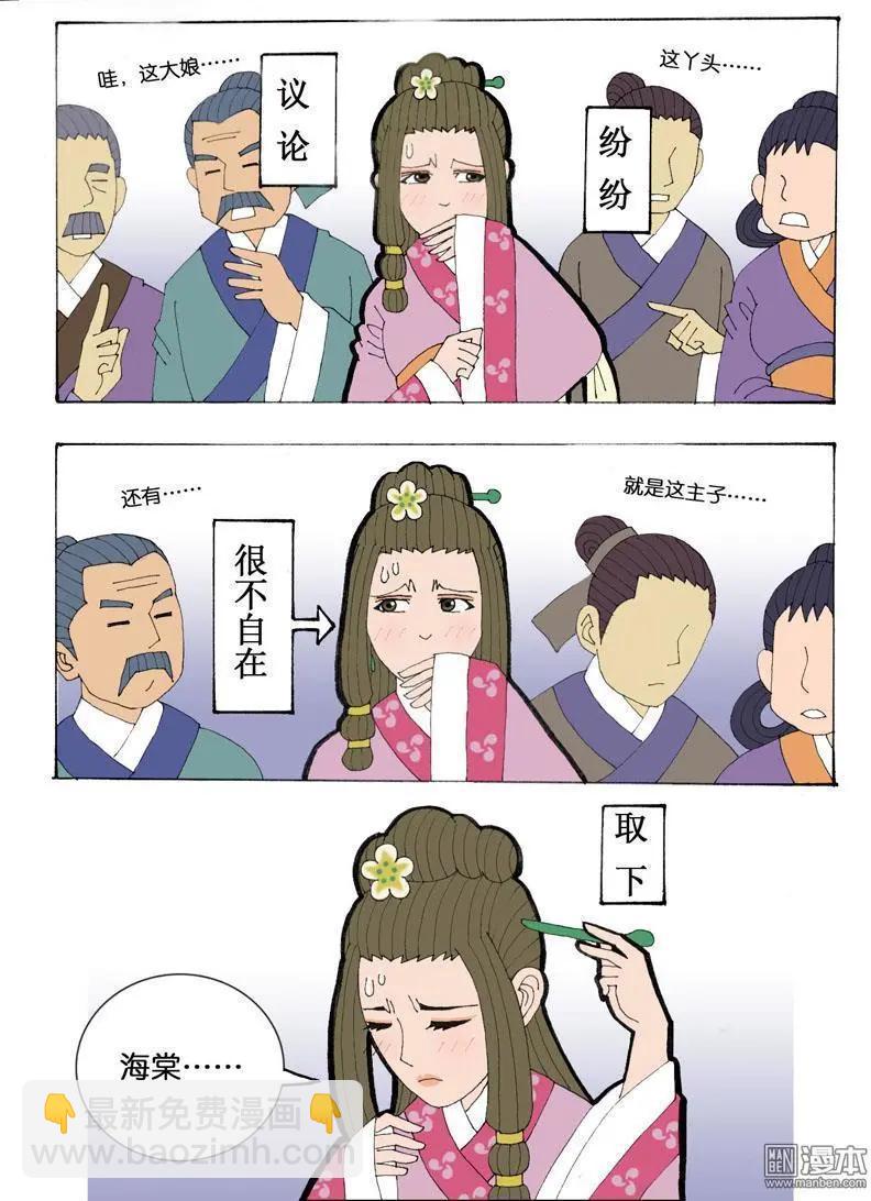 第33回 不平-第33话