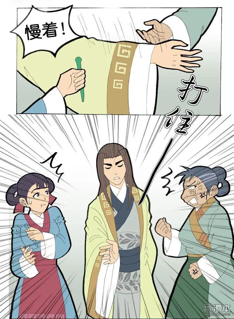 第33回 不平-第33话