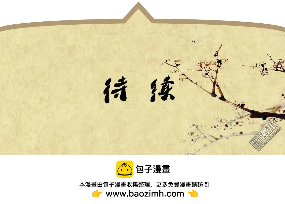 第33回 不平-第33话