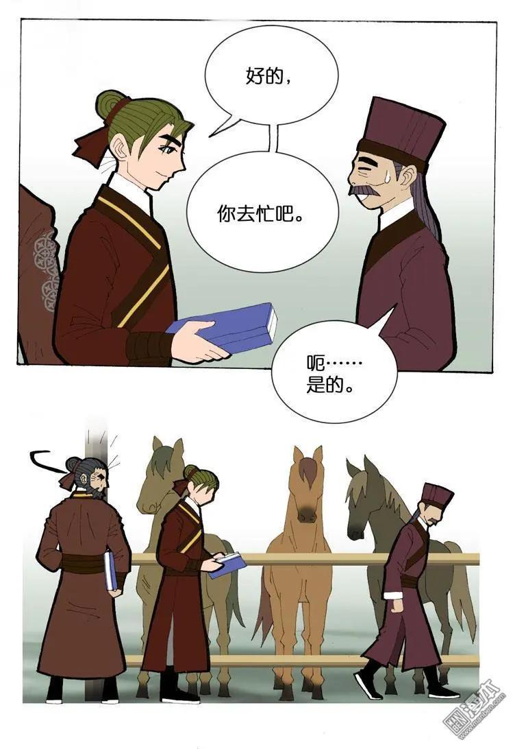 第33回 不平-第33话