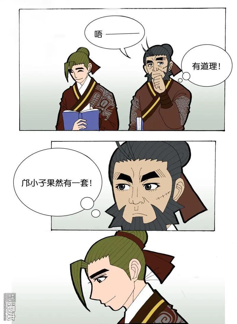 第33回 不平-第33话