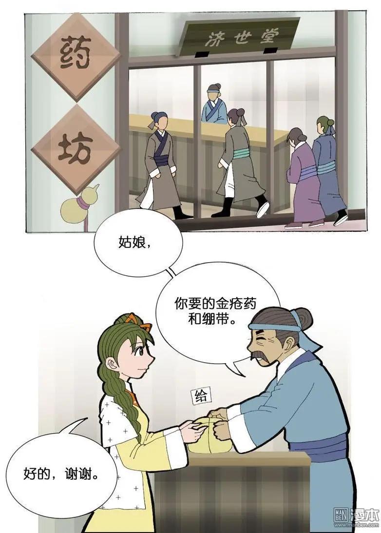 第33回 不平-第33话