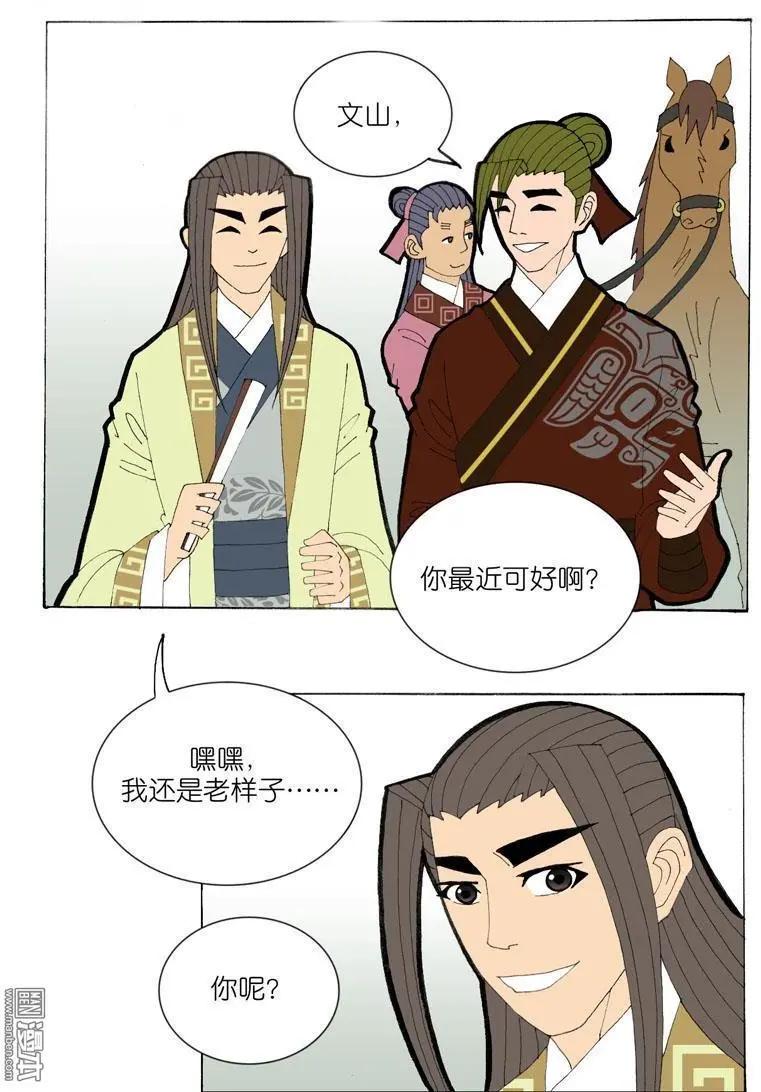 第35回 遇友-第35话