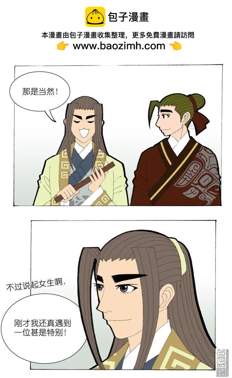 第35回 遇友-第35话