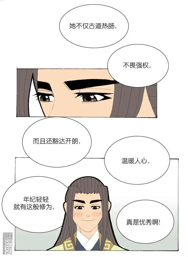 第35回 遇友-第35话