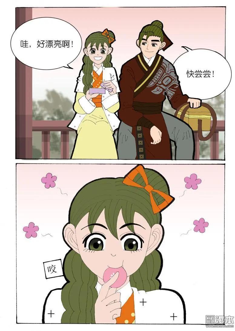 第35回 遇友-第35话