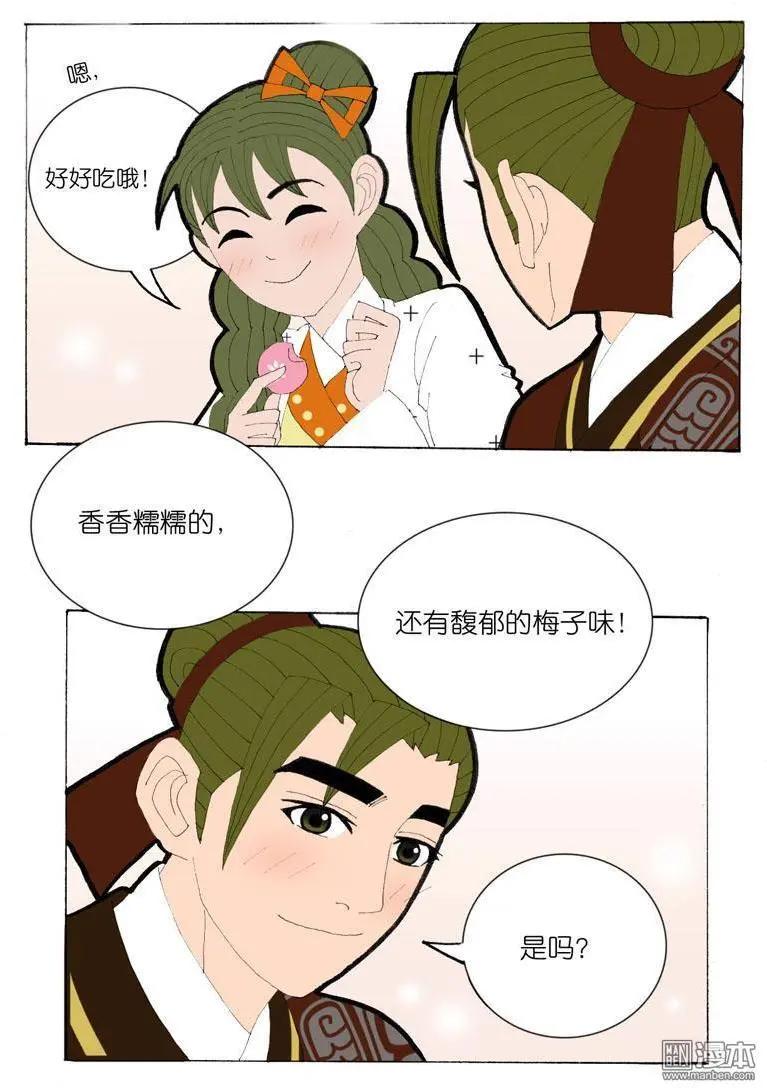 第35回 遇友-第35话