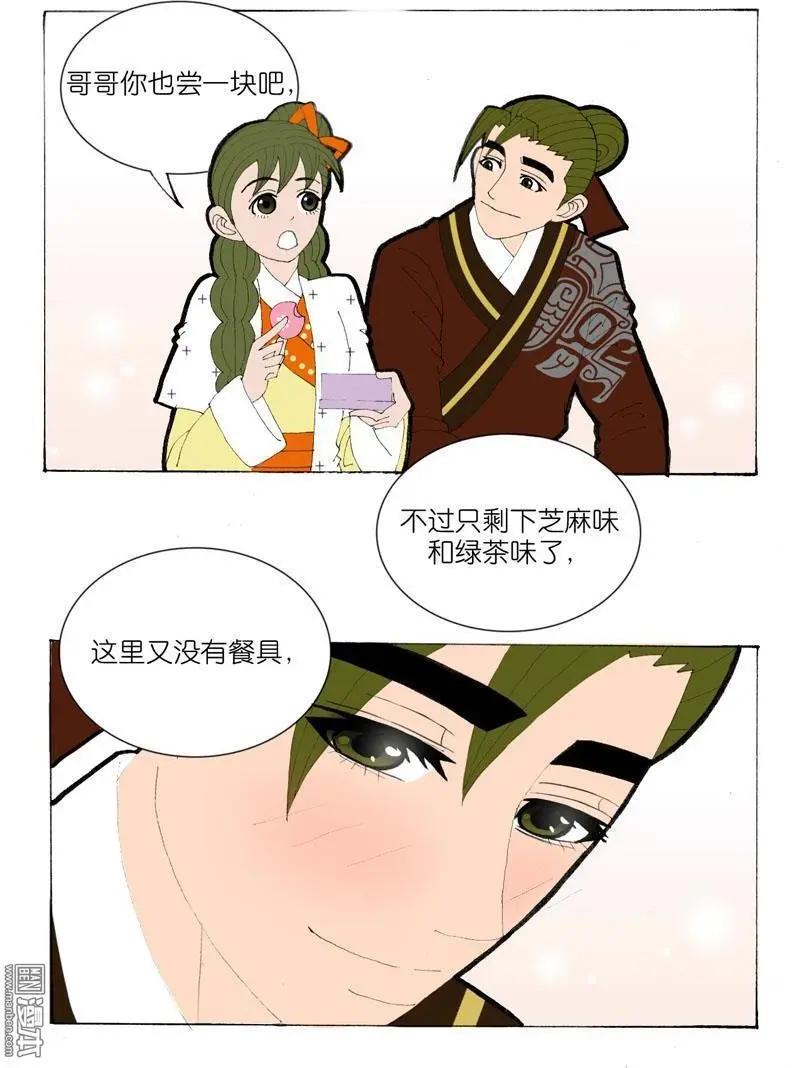 第35回 遇友-第35话