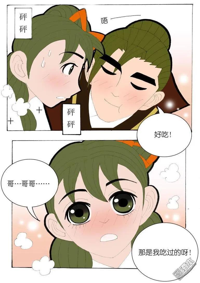 第35回 遇友-第35话