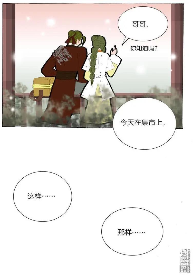 第35回 遇友-第35话