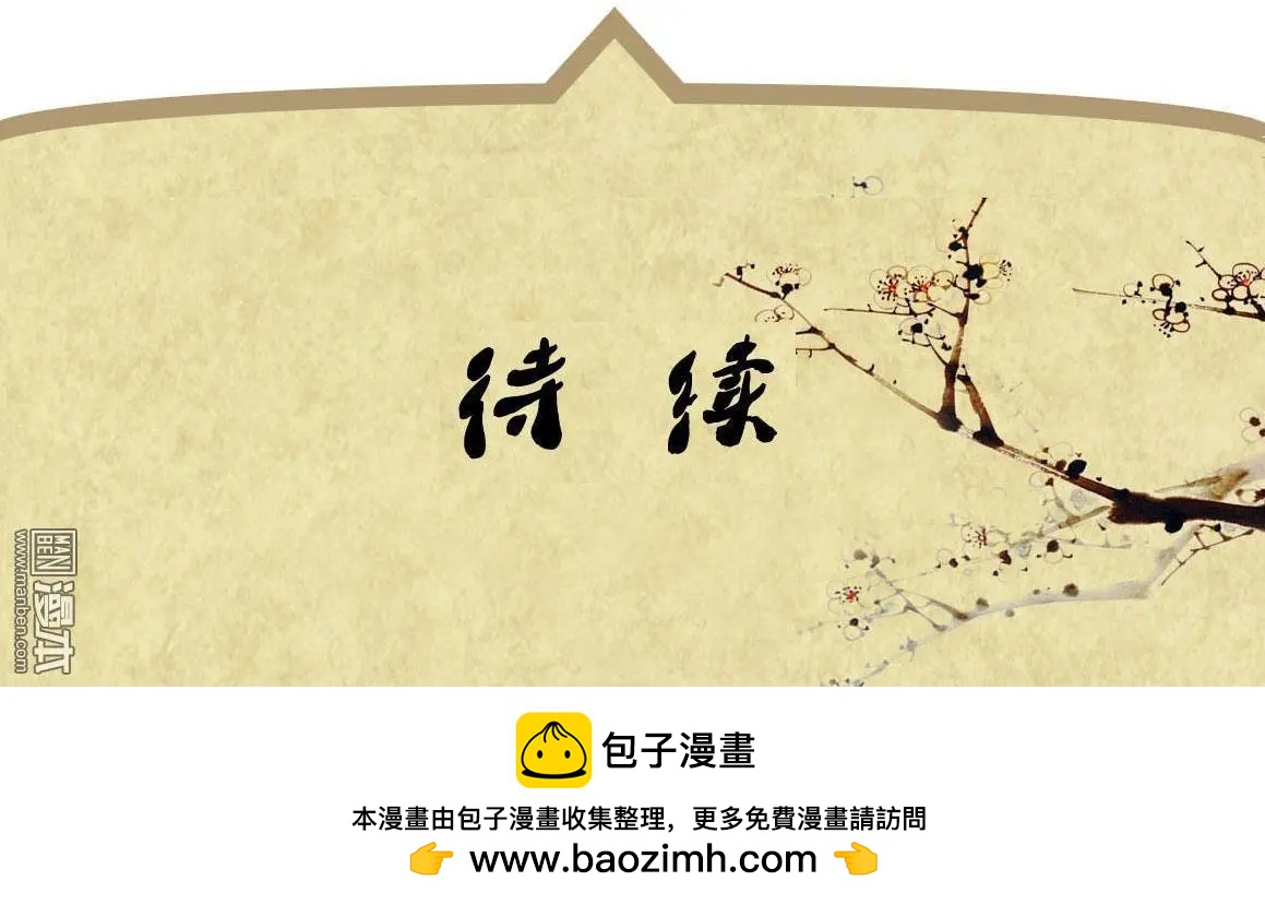 第35回 遇友-第35话