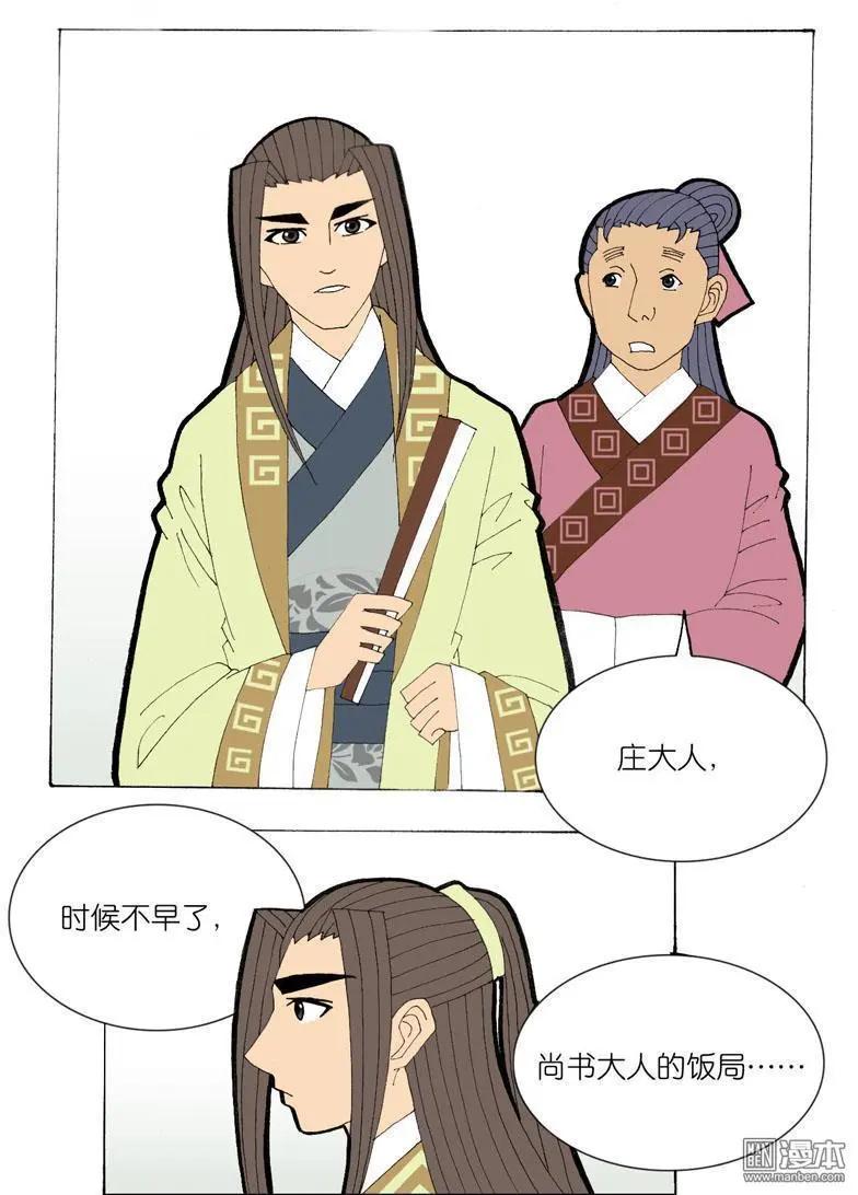 第35回 遇友-第35话