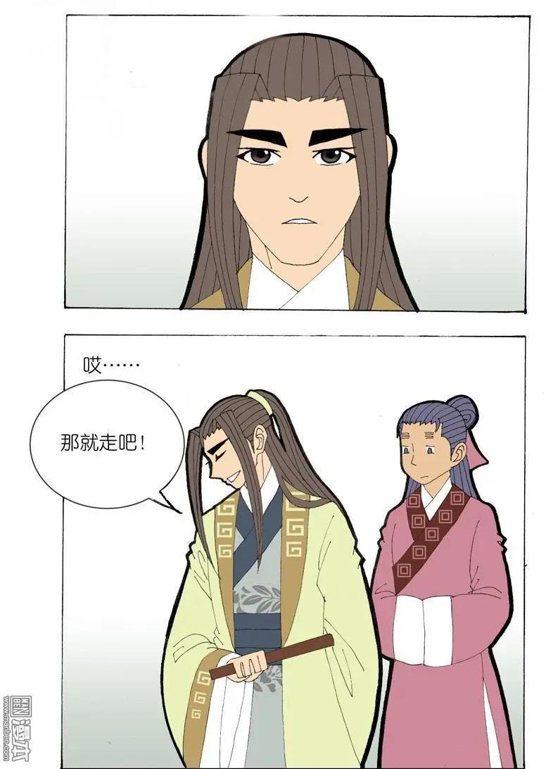 第35回 遇友-第35话