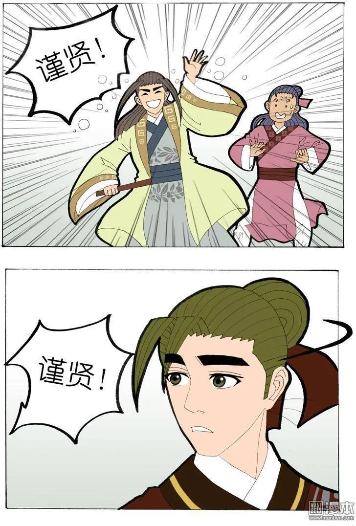 第35回 遇友-第35话