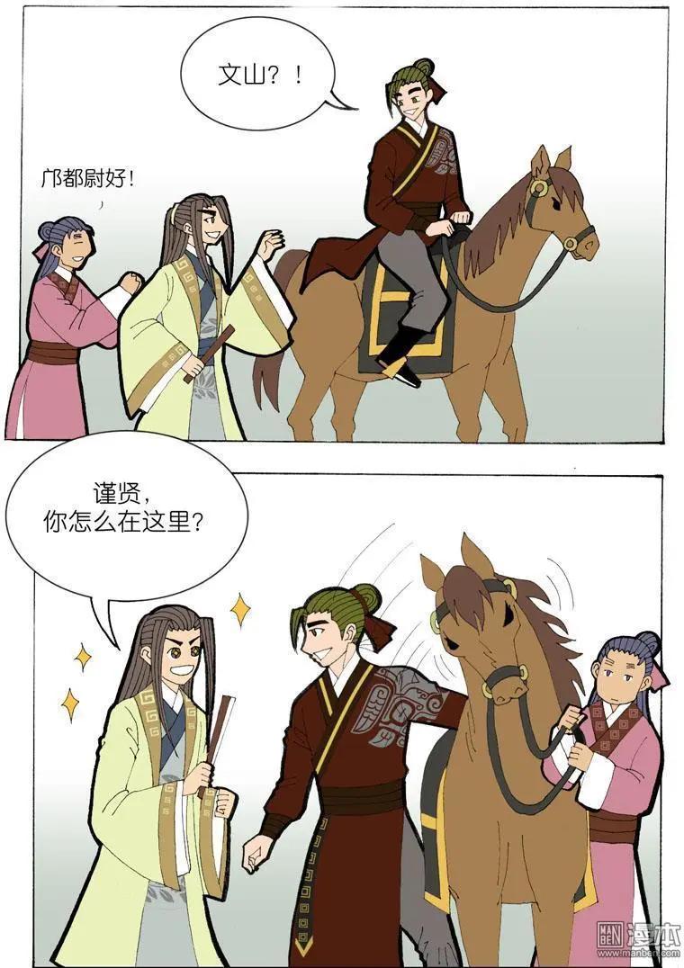 第35回 遇友-第35话