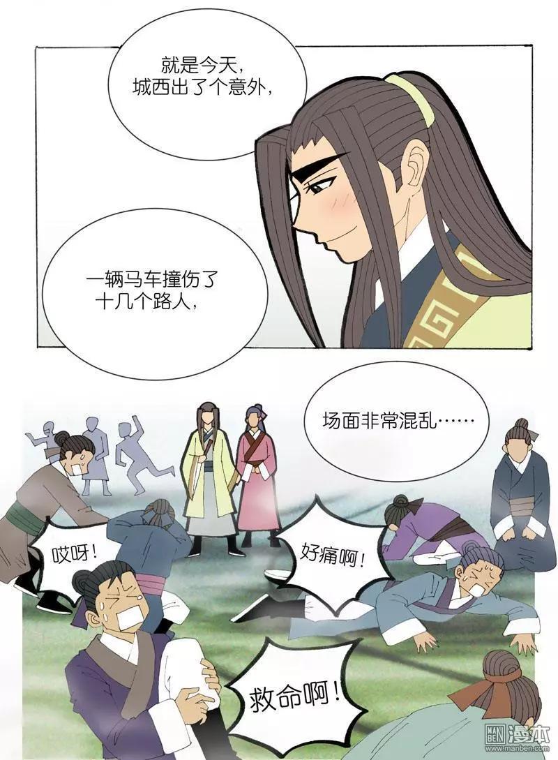 第37回 遇见-第37话