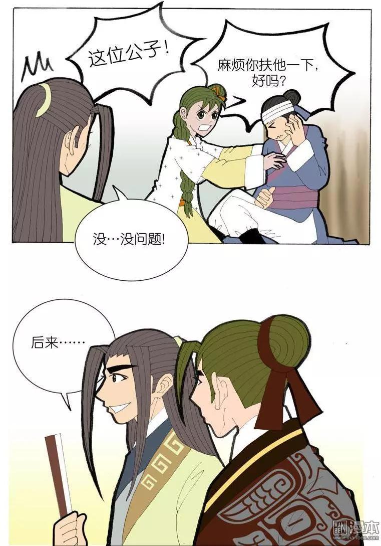 第37回 遇见-第37话