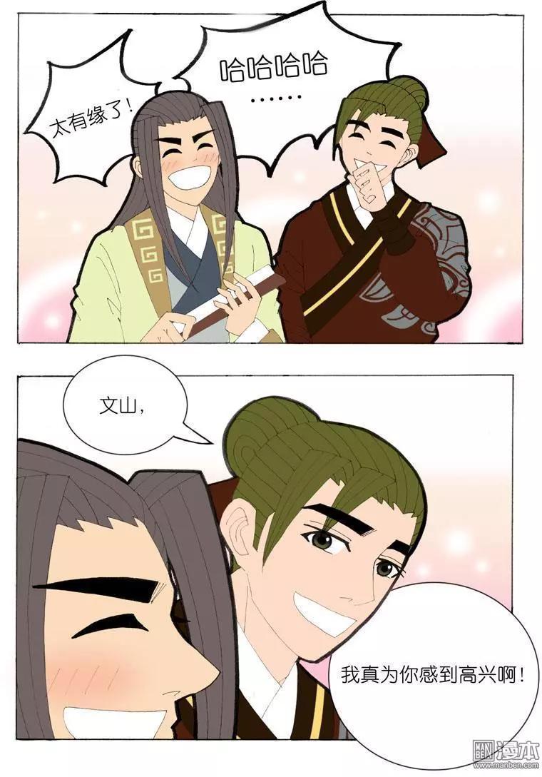 第37回 遇见-第37话