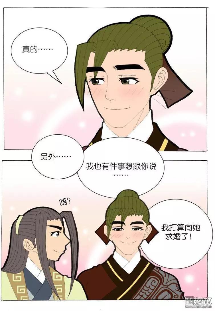 第37回 遇见-第37话