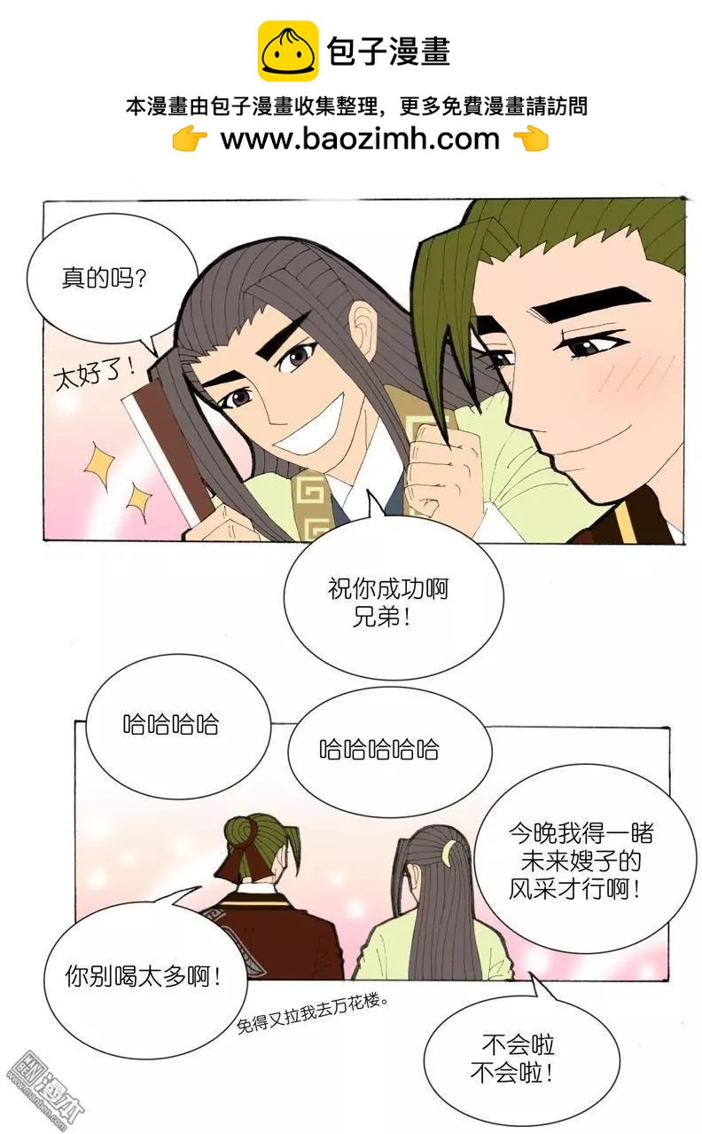 第37回 遇见-第37话