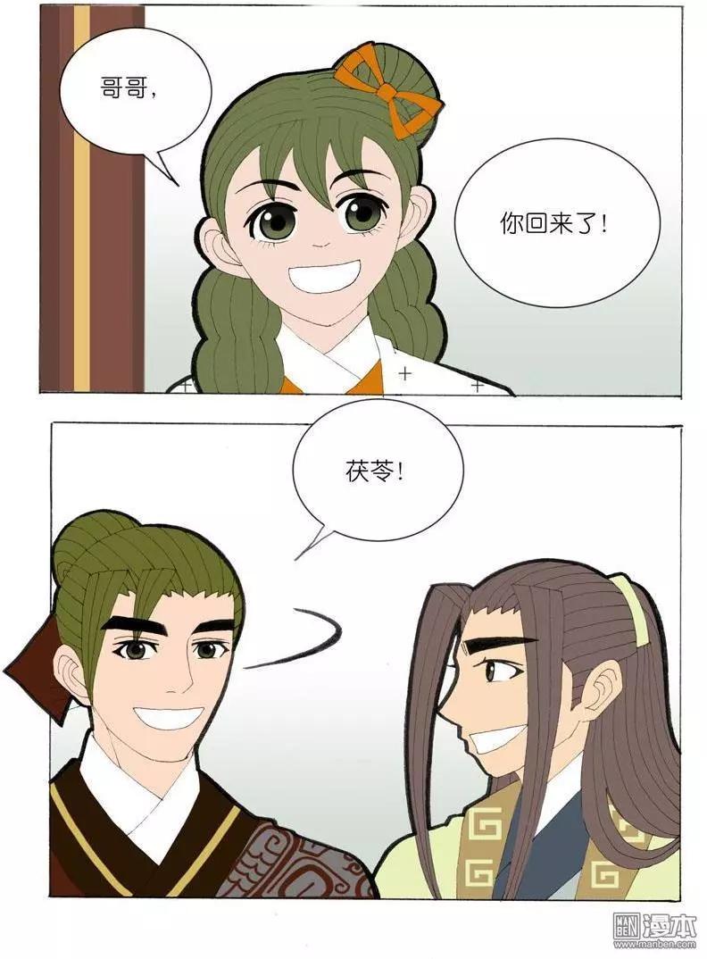 第37回 遇见-第37话