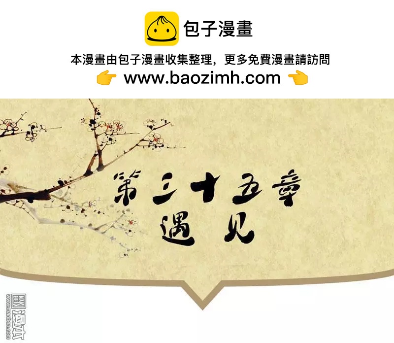 第37回 遇见-第37话