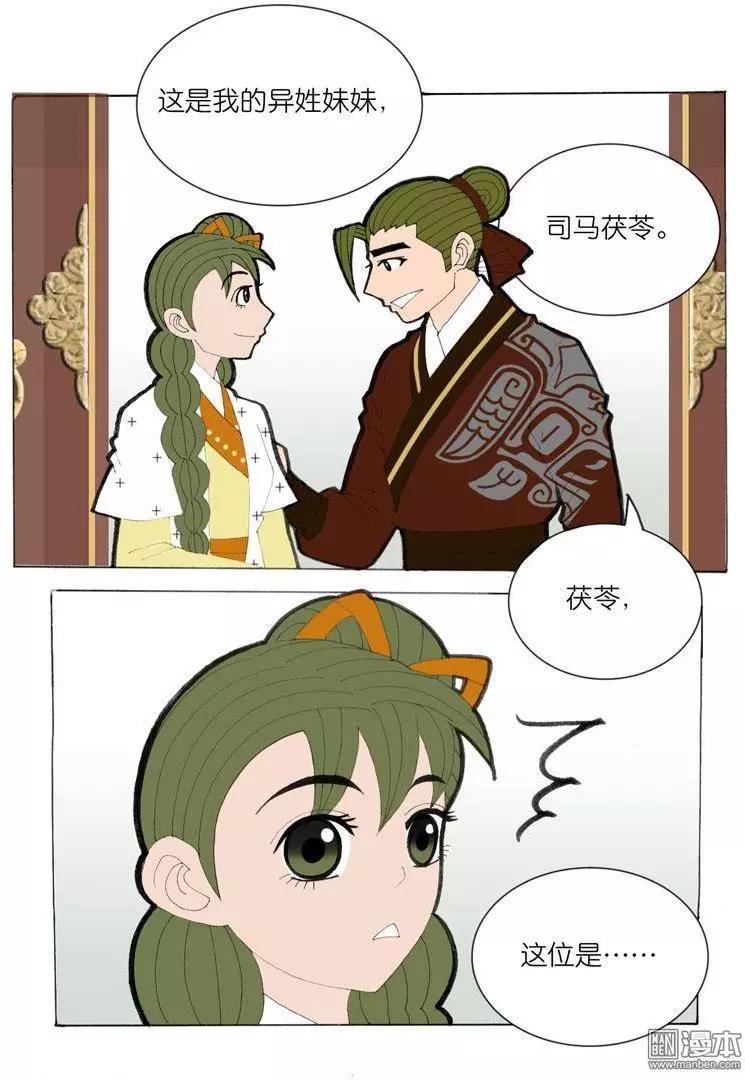 第37回 遇见-第37话