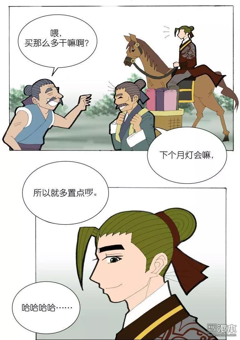 第37回 遇见-第37话