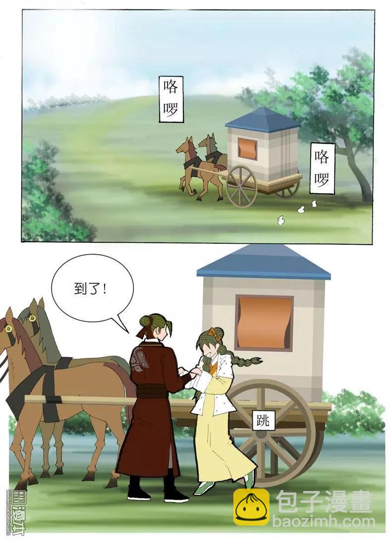 第39回 看风景-第39话