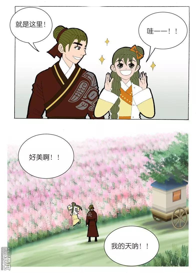 第39回 看风景-第39话