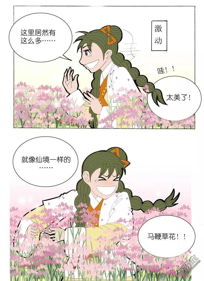 第39回 看风景-第39话