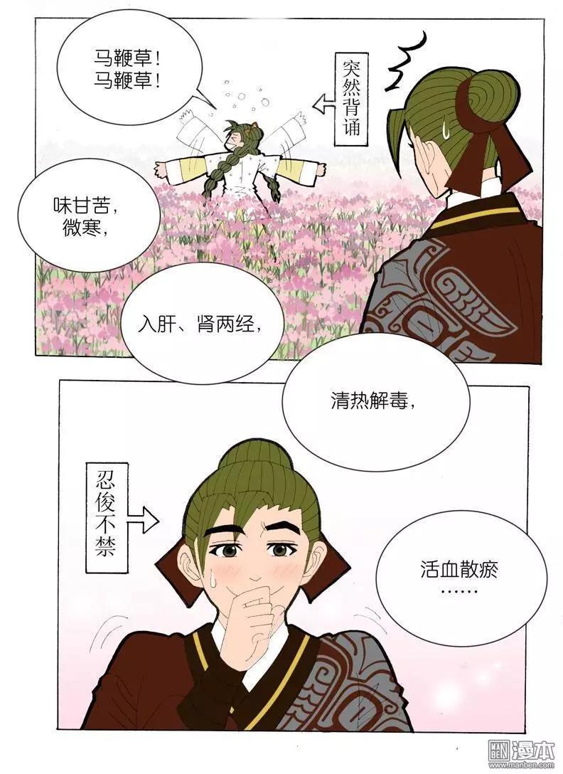 第39回 看风景-第39话