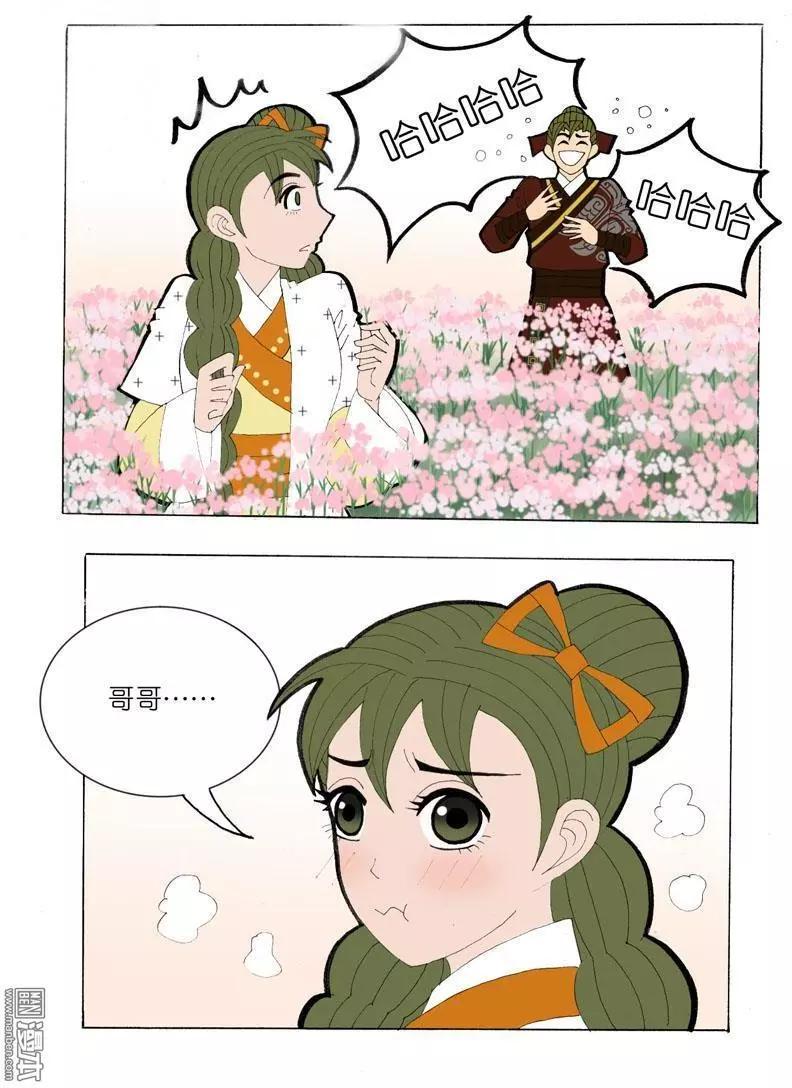 第39回 看风景-第39话