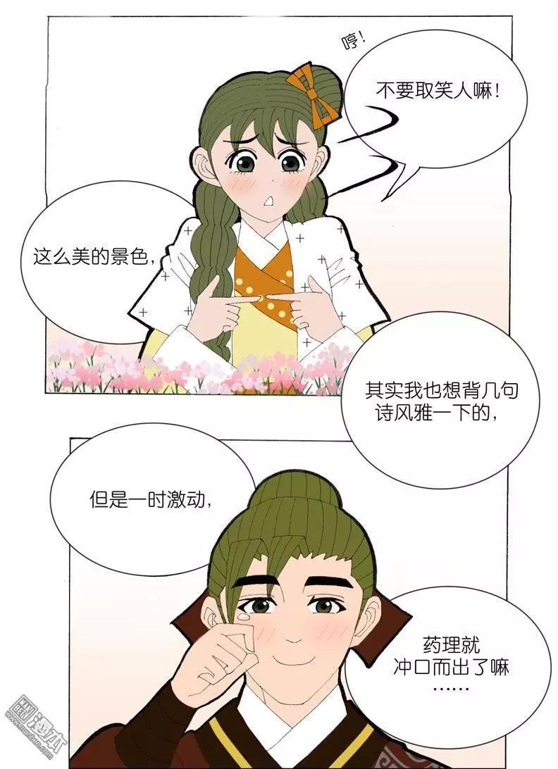 第39回 看风景-第39话