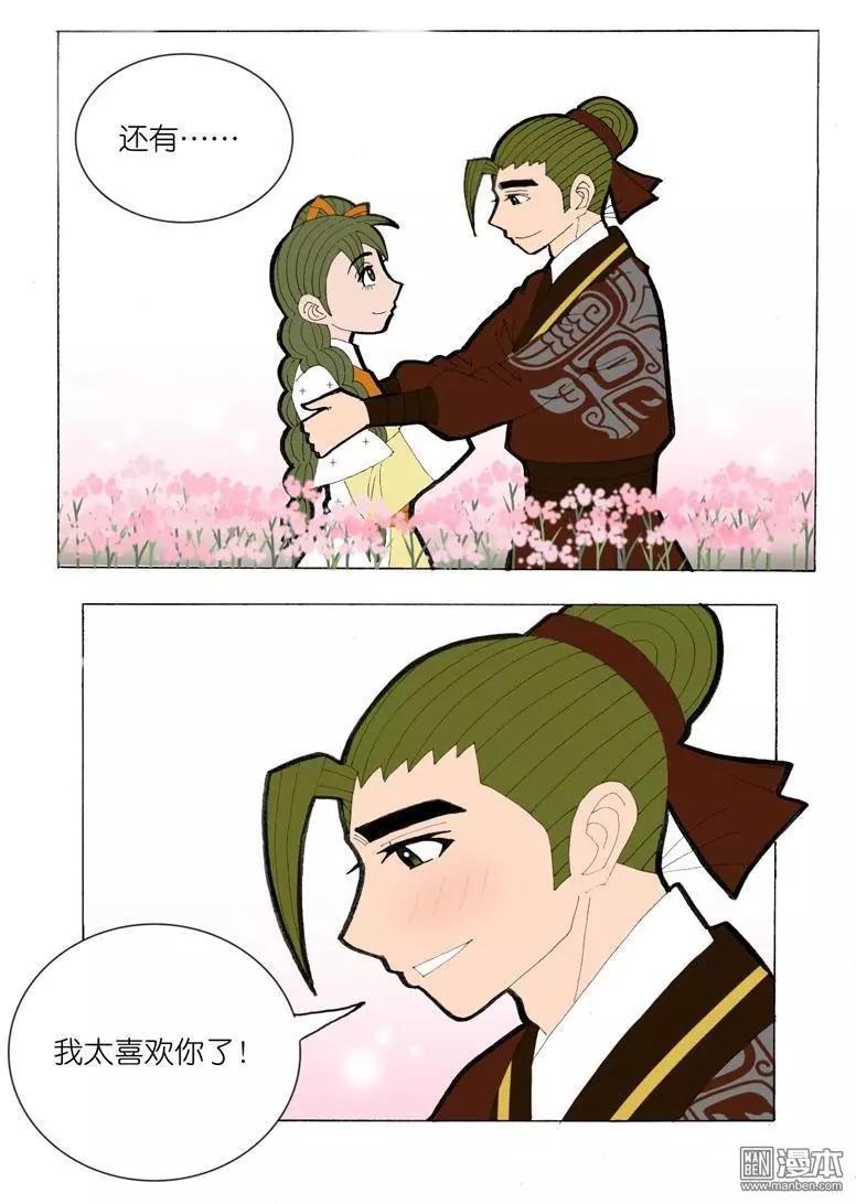 第39回 看风景-第39话