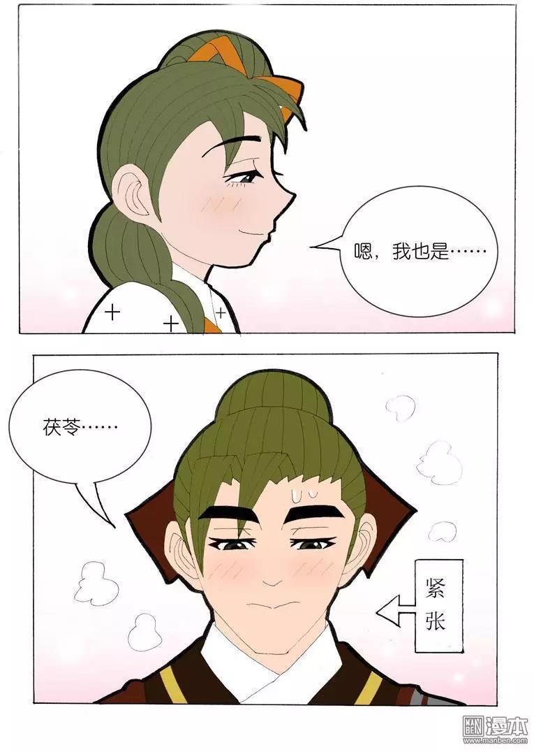 第39回 看风景-第39话