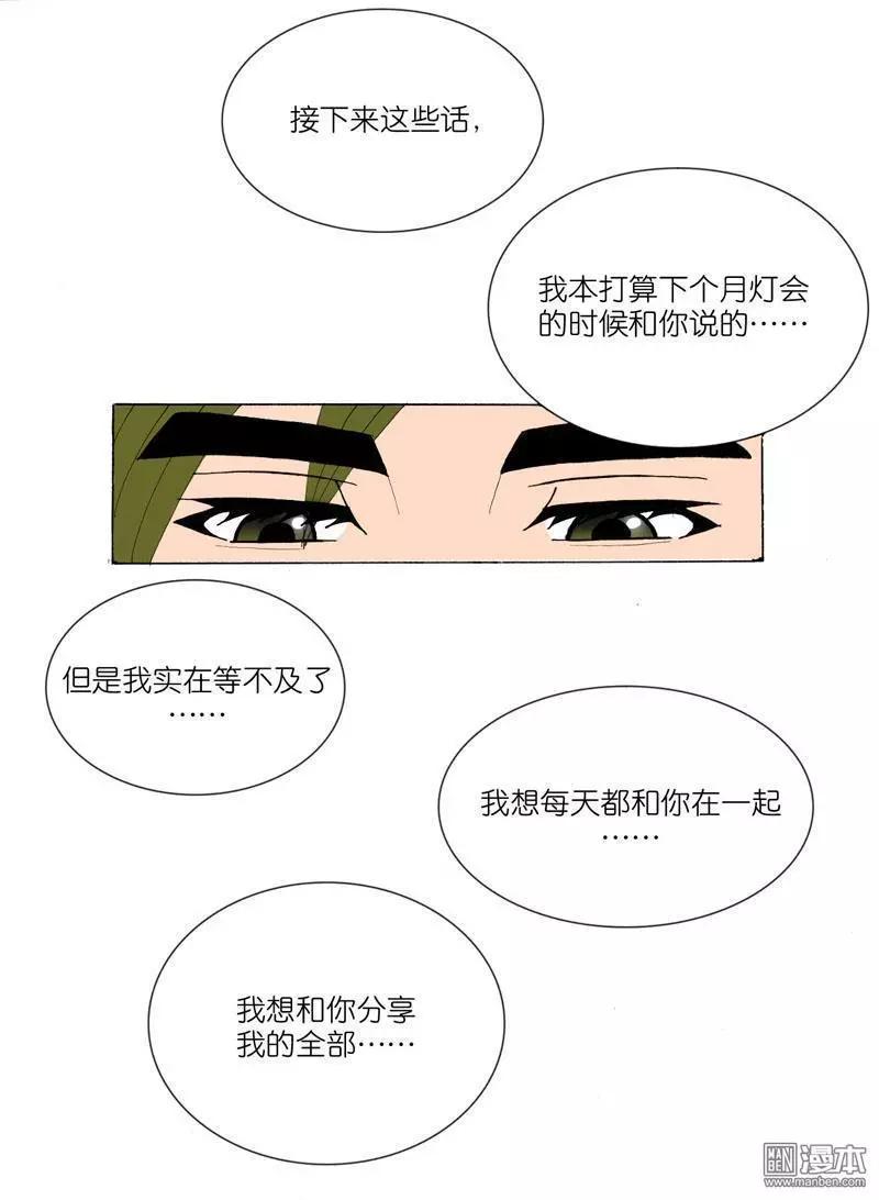 第39回 看风景-第39话