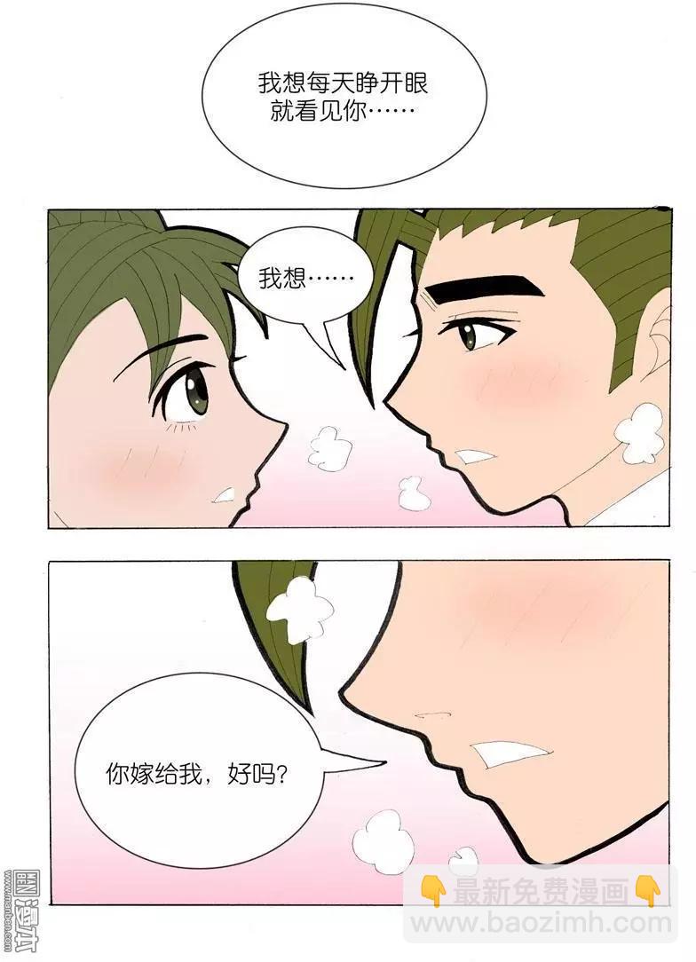 第39回 看风景-第39话