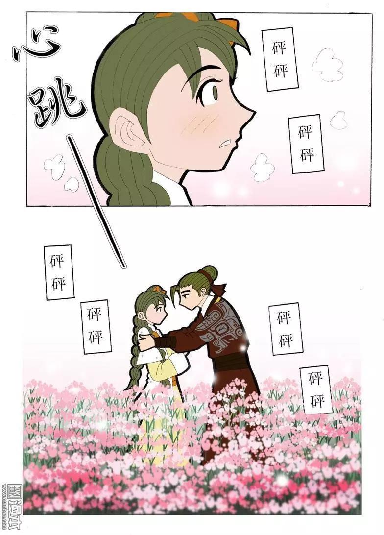 第39回 看风景-第39话