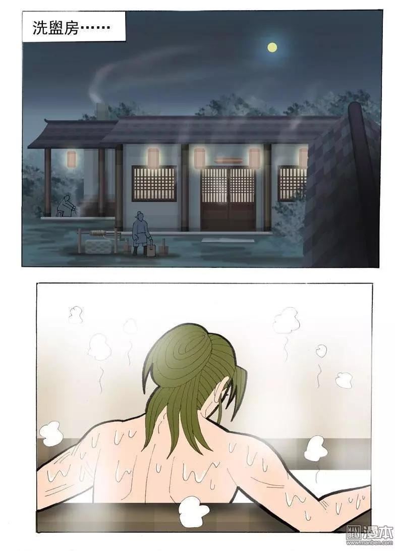 第39回 看风景-第39话